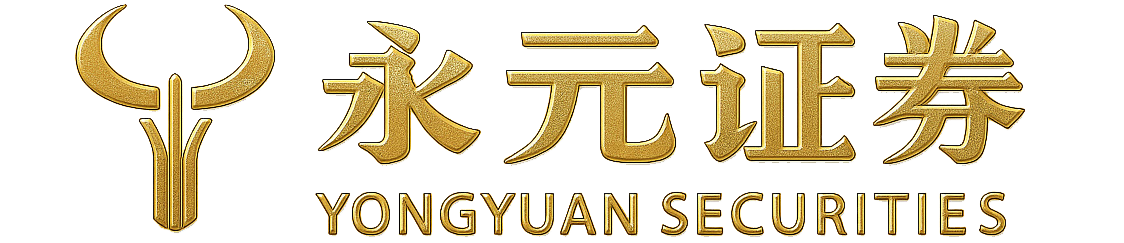 永元证券服务-资讯发布站