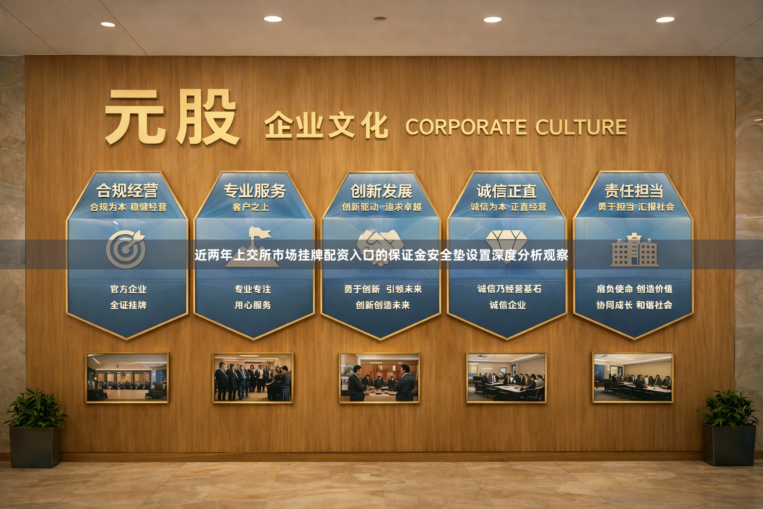 近两年上交所市场挂牌配资入口的保证金安全垫设置深度分析观察
