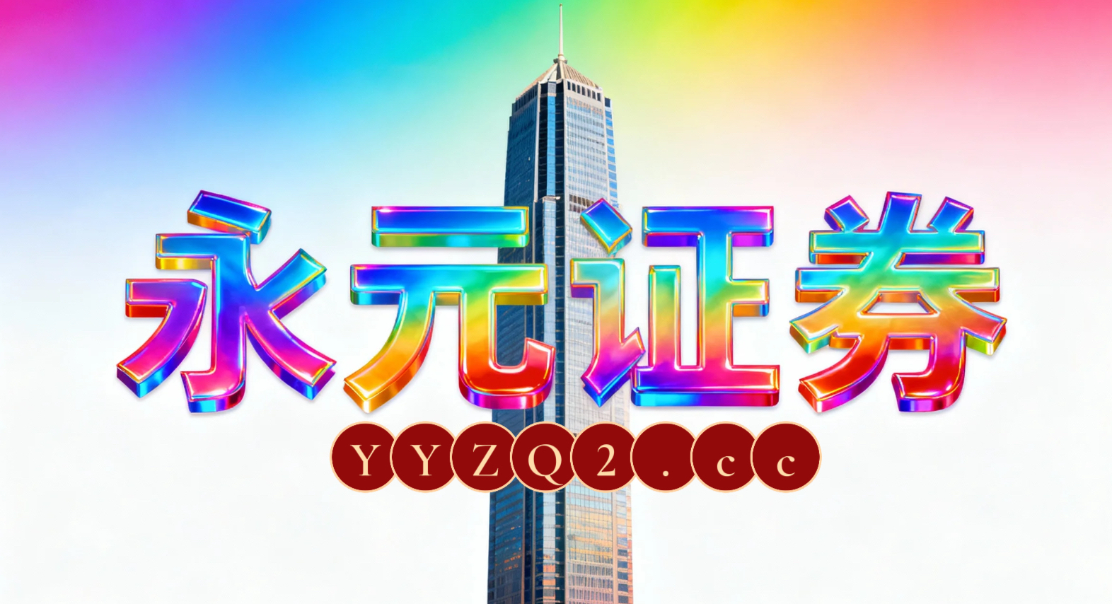 分散配置较好的组合型账户在海外交易市场运用互联网持牌配资券商